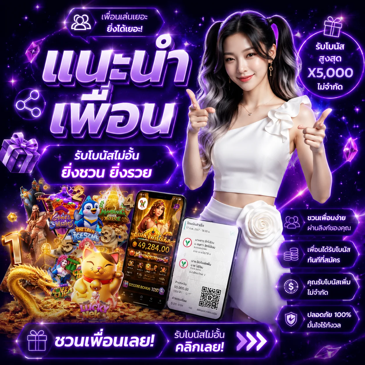 โปรโมชั่น gg-funny